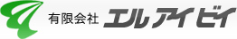 産業廃棄物、感染性廃棄物の収集・運搬のことなら「有限会社エルアイビイ」